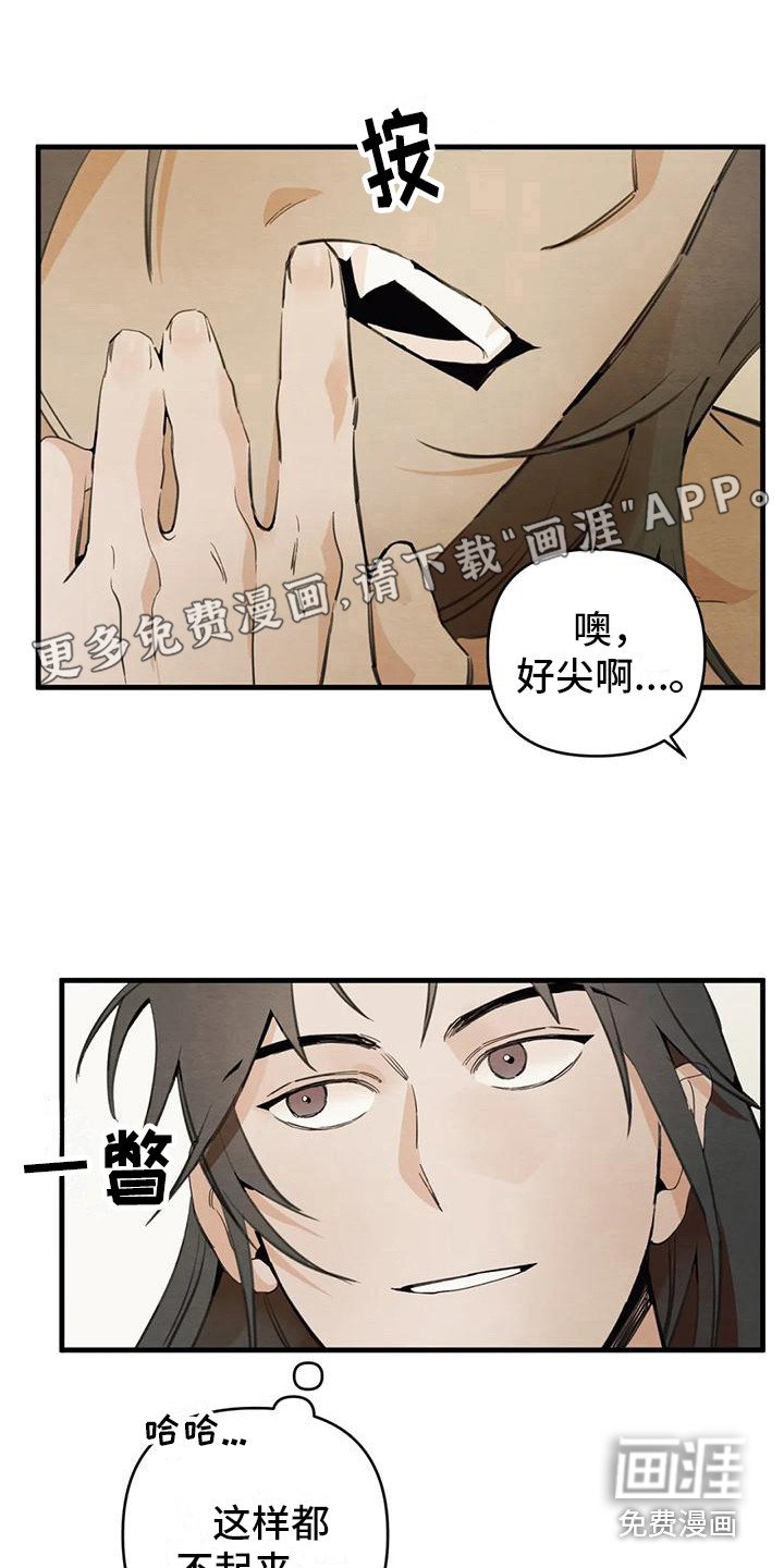 第27章：请咬一口年糕：足够了