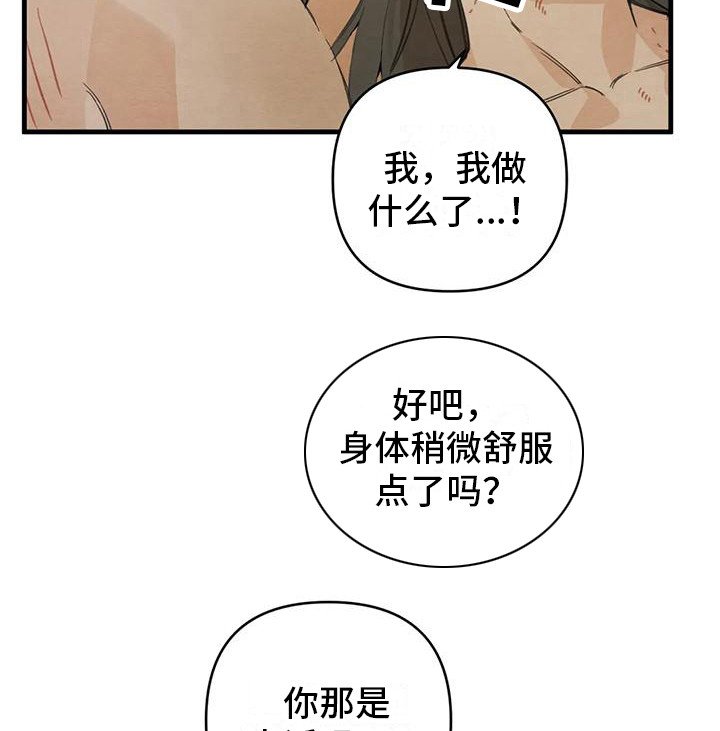 第27章：请咬一口年糕：足够了