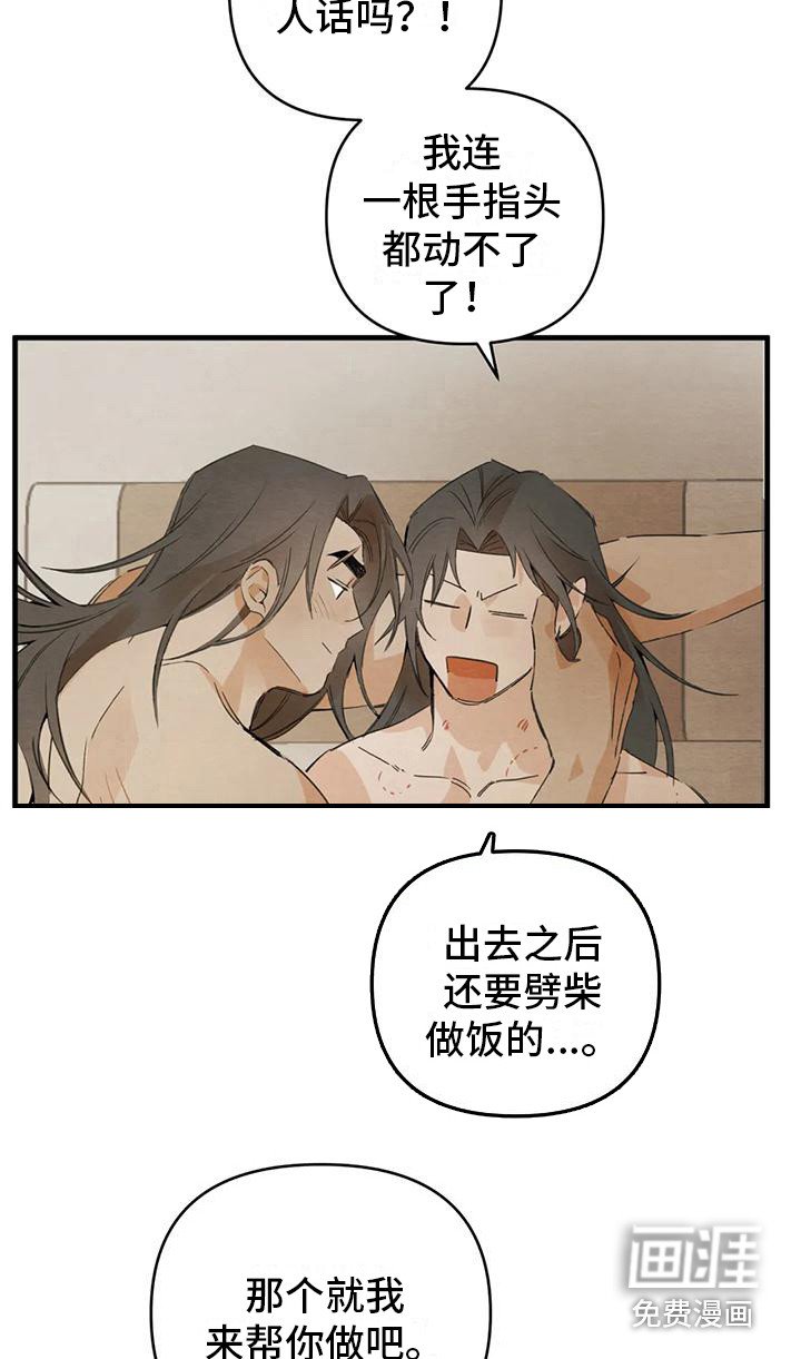 第27章：请咬一口年糕：足够了