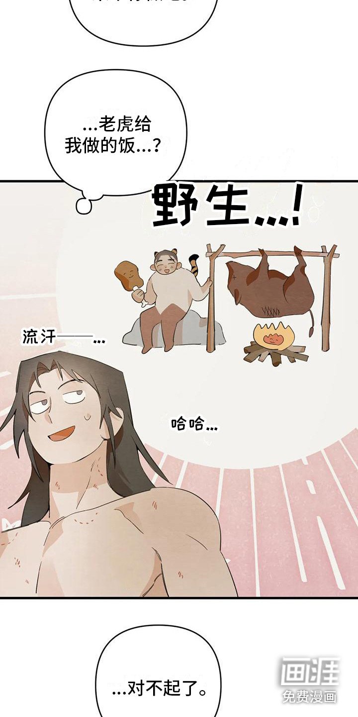 第27章：请咬一口年糕：足够了