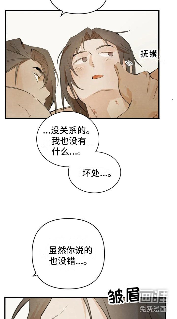 第27章：请咬一口年糕：足够了