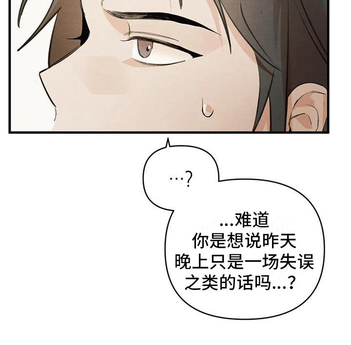 第27章：请咬一口年糕：足够了