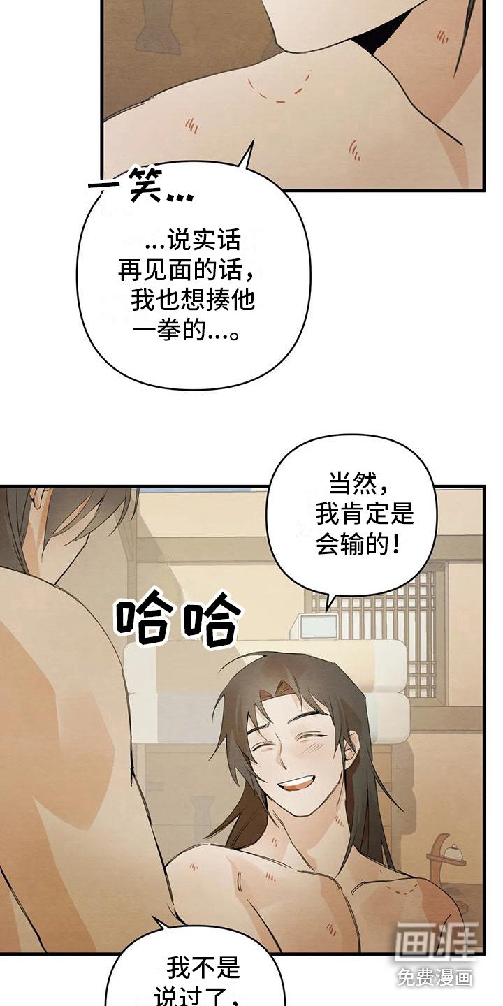 第27章：请咬一口年糕：足够了
