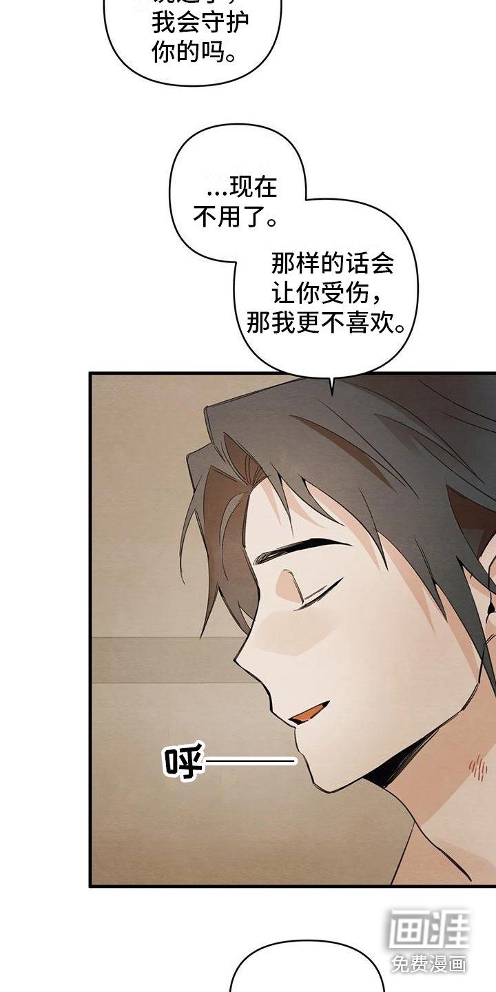 第27章：请咬一口年糕：足够了
