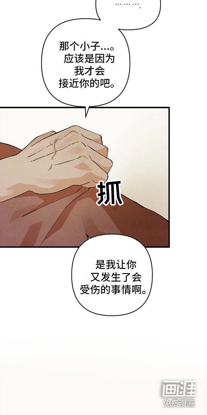 第27章：请咬一口年糕：足够了
