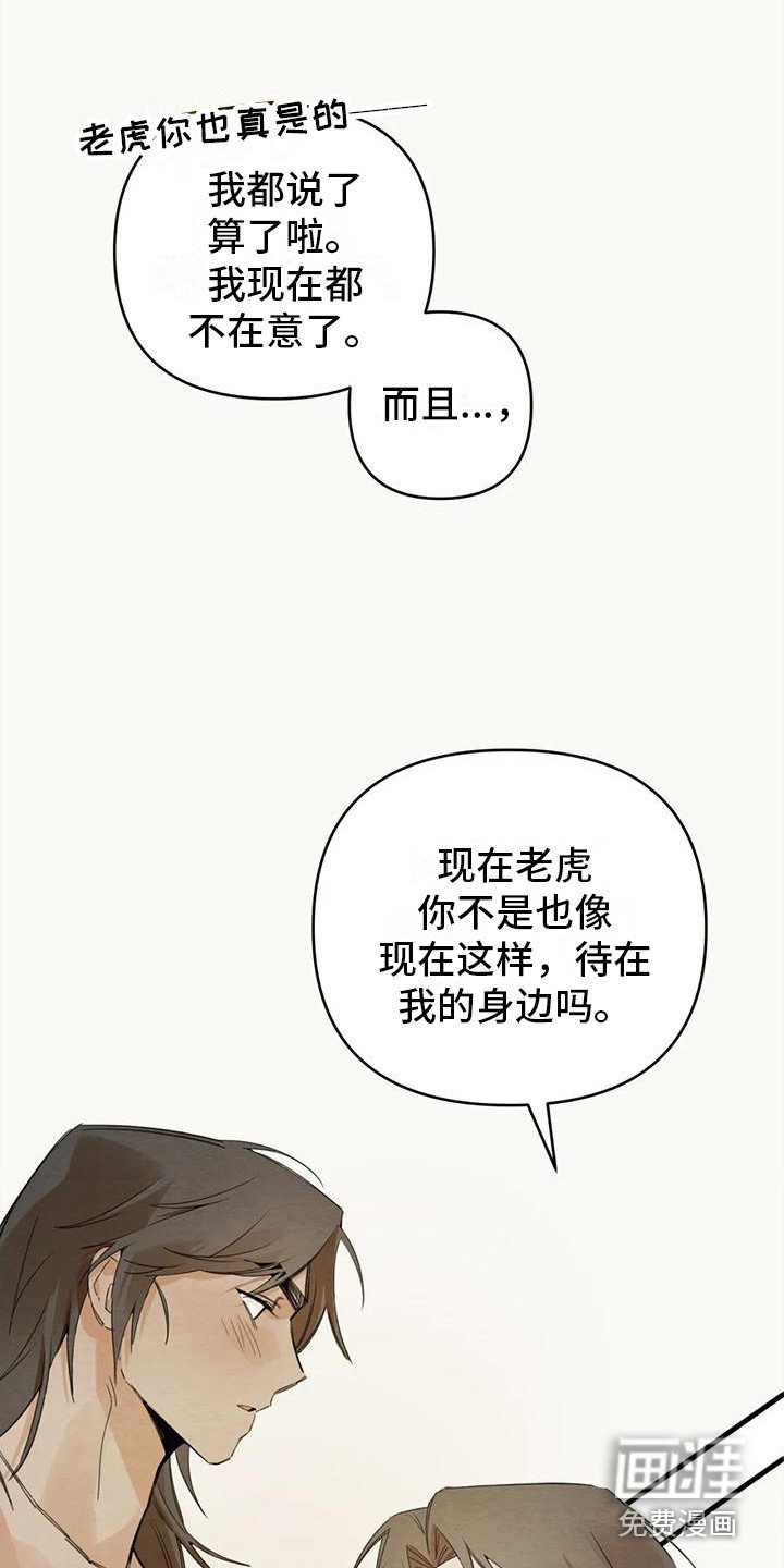 第27章：请咬一口年糕：足够了