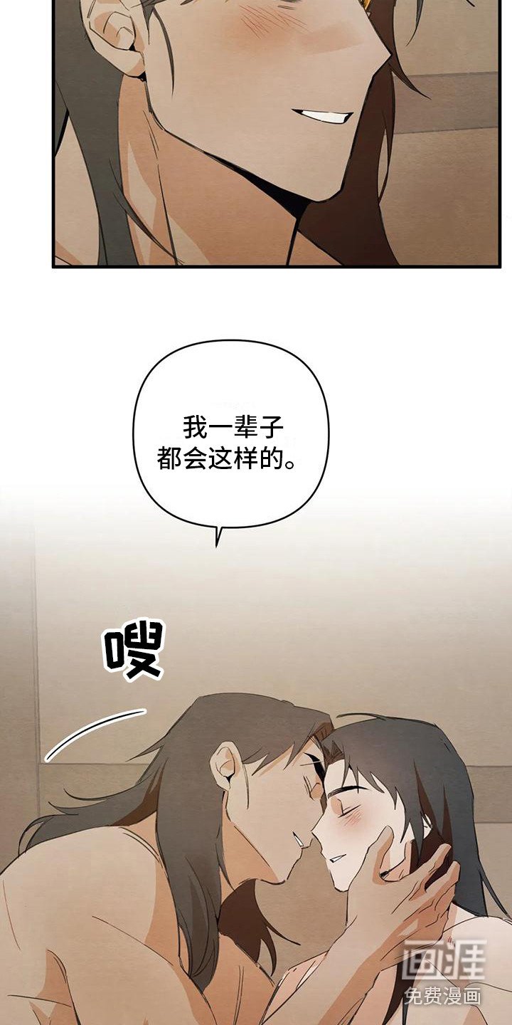 第27章：请咬一口年糕：足够了
