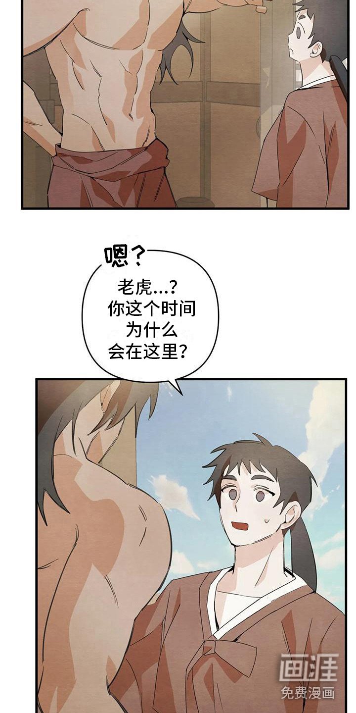 第28章：请咬一口年糕：留下来（完）