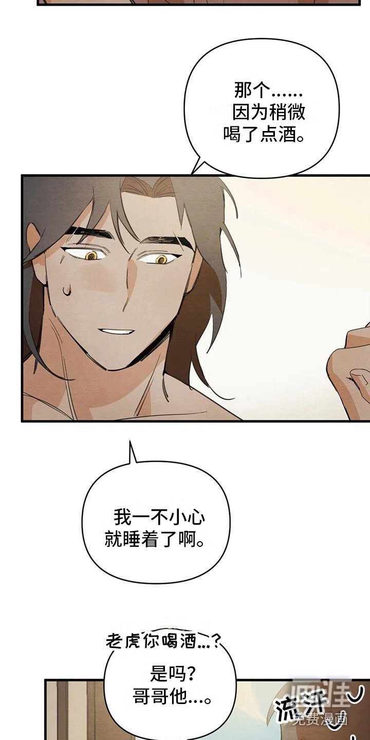 第28章：请咬一口年糕：留下来（完）