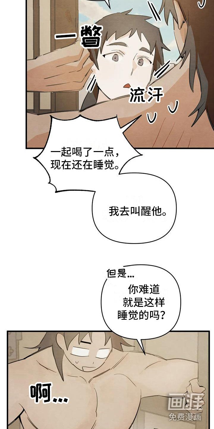 第28章：请咬一口年糕：留下来（完）