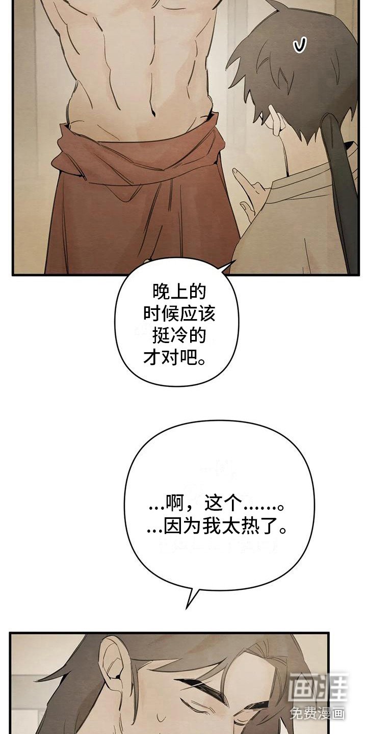 第28章：请咬一口年糕：留下来（完）