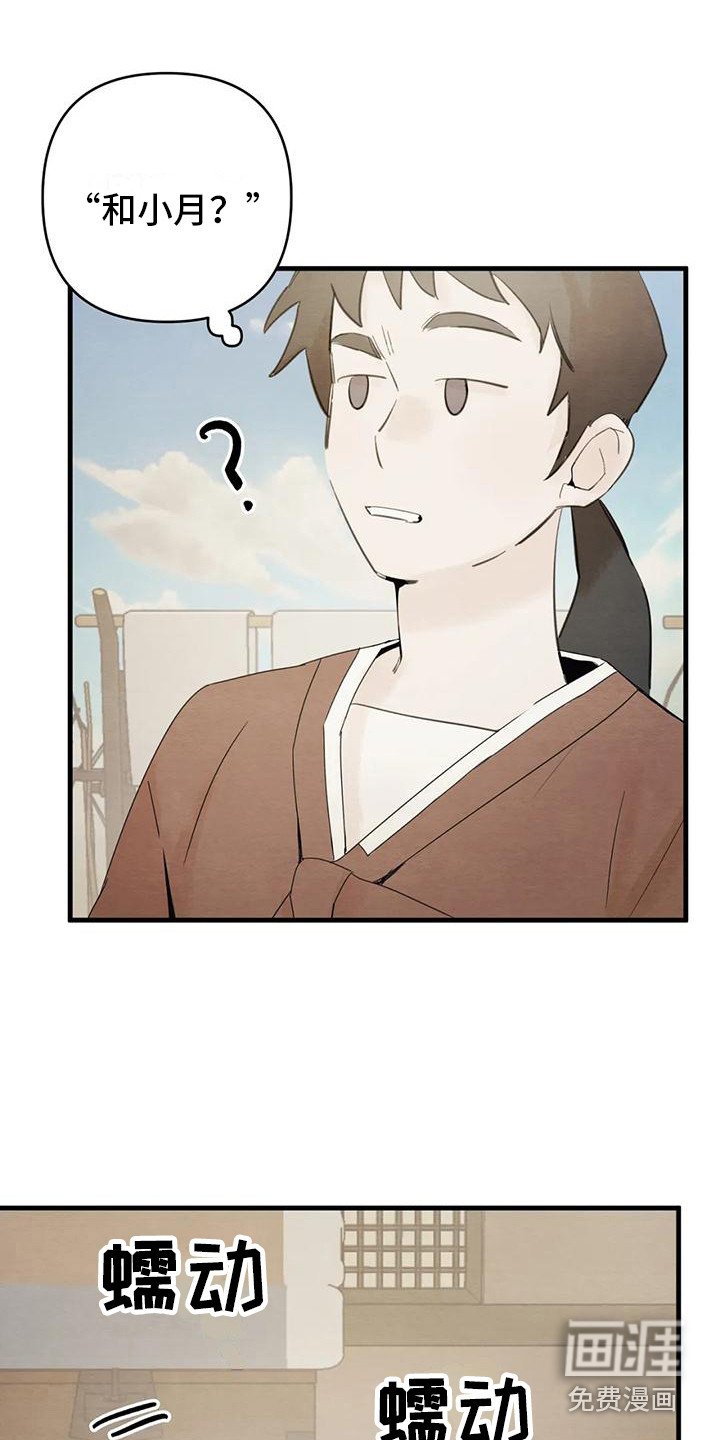 第28章：请咬一口年糕：留下来（完）