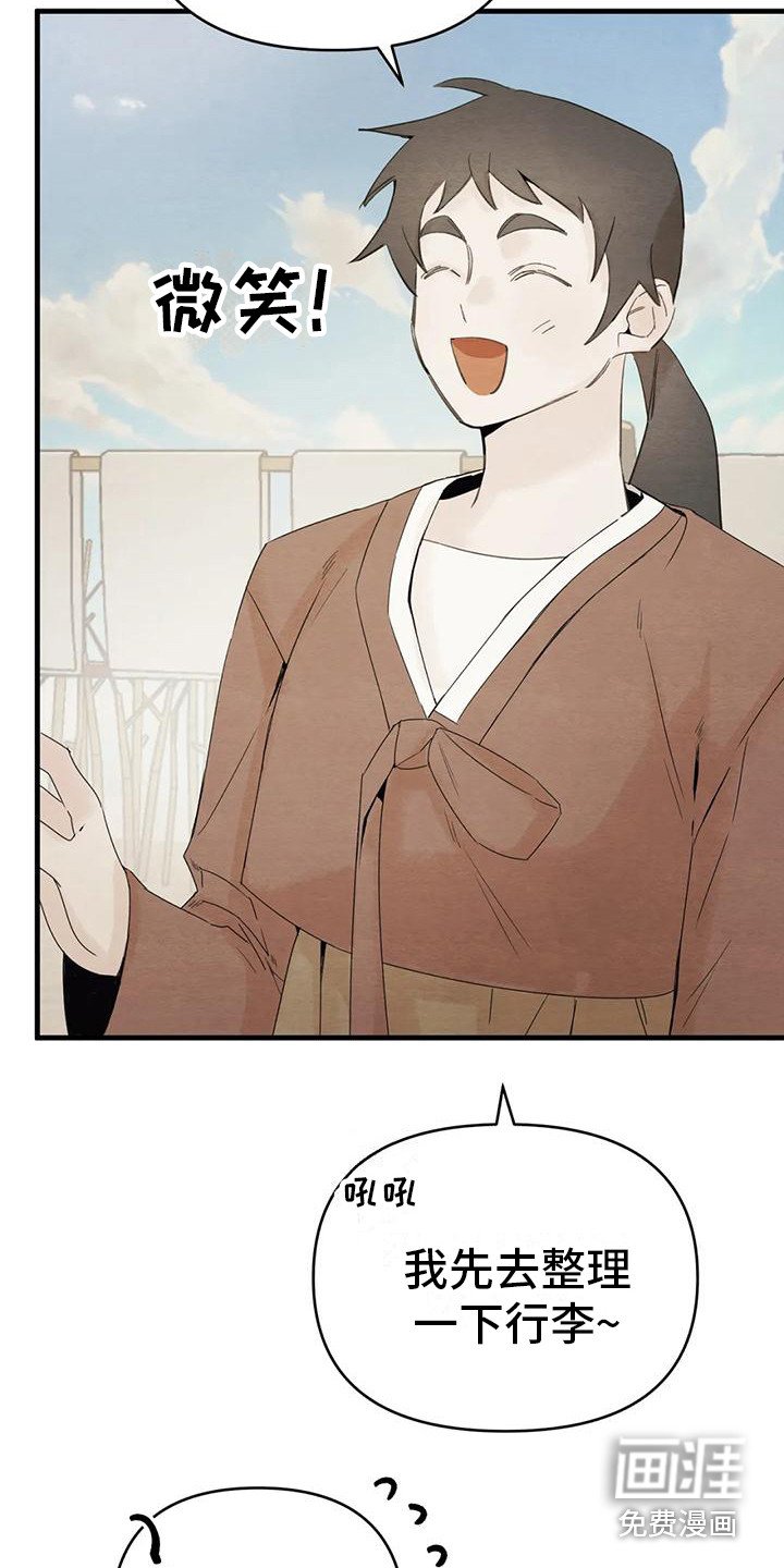 第28章：请咬一口年糕：留下来（完）