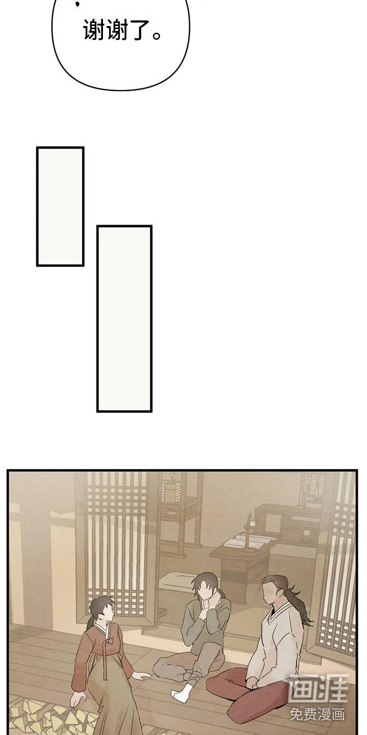 第28章：请咬一口年糕：留下来（完）