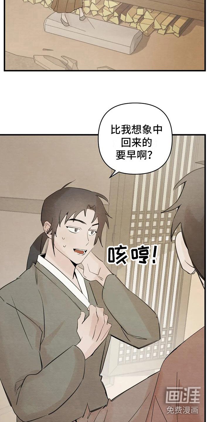 第28章：请咬一口年糕：留下来（完）