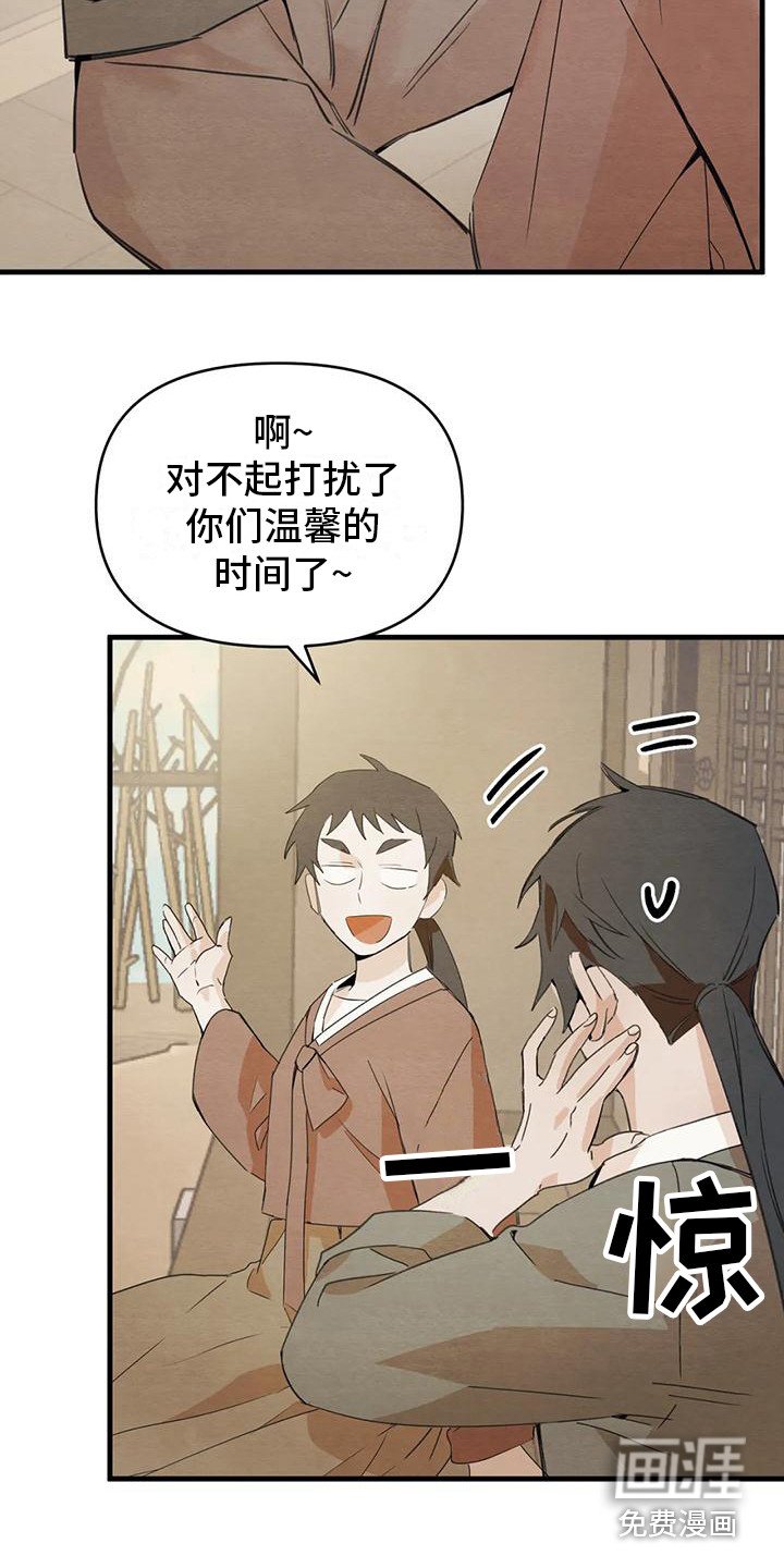 第28章：请咬一口年糕：留下来（完）