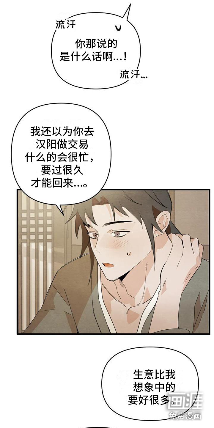 第28章：请咬一口年糕：留下来（完）