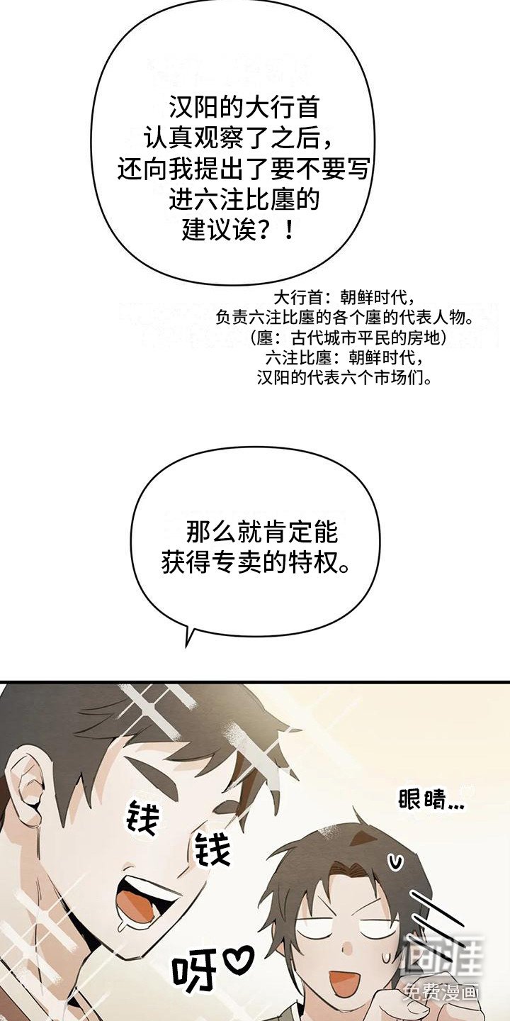 第28章：请咬一口年糕：留下来（完）