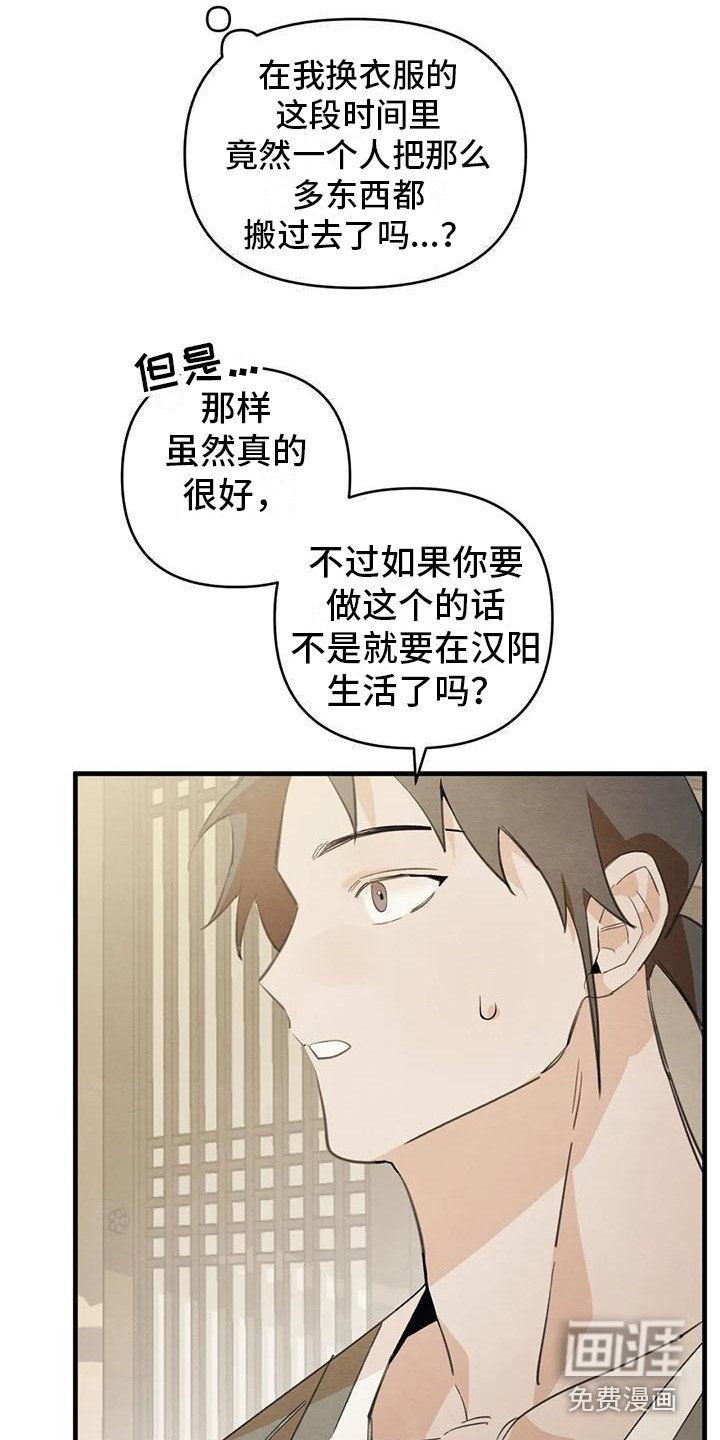 第28章：请咬一口年糕：留下来（完）