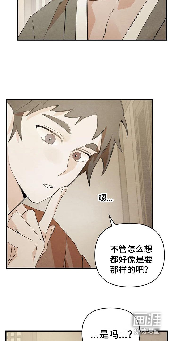 第28章：请咬一口年糕：留下来（完）