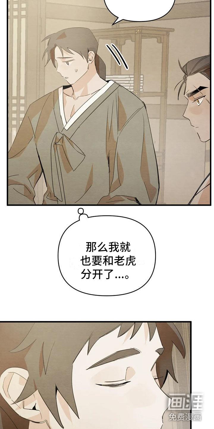第28章：请咬一口年糕：留下来（完）