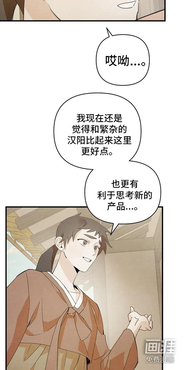 第28章：请咬一口年糕：留下来（完）