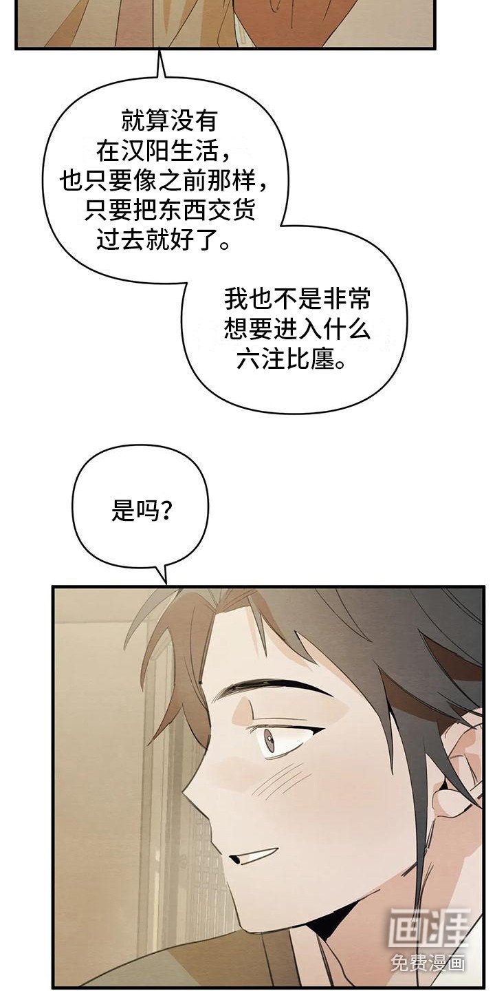 第28章：请咬一口年糕：留下来（完）