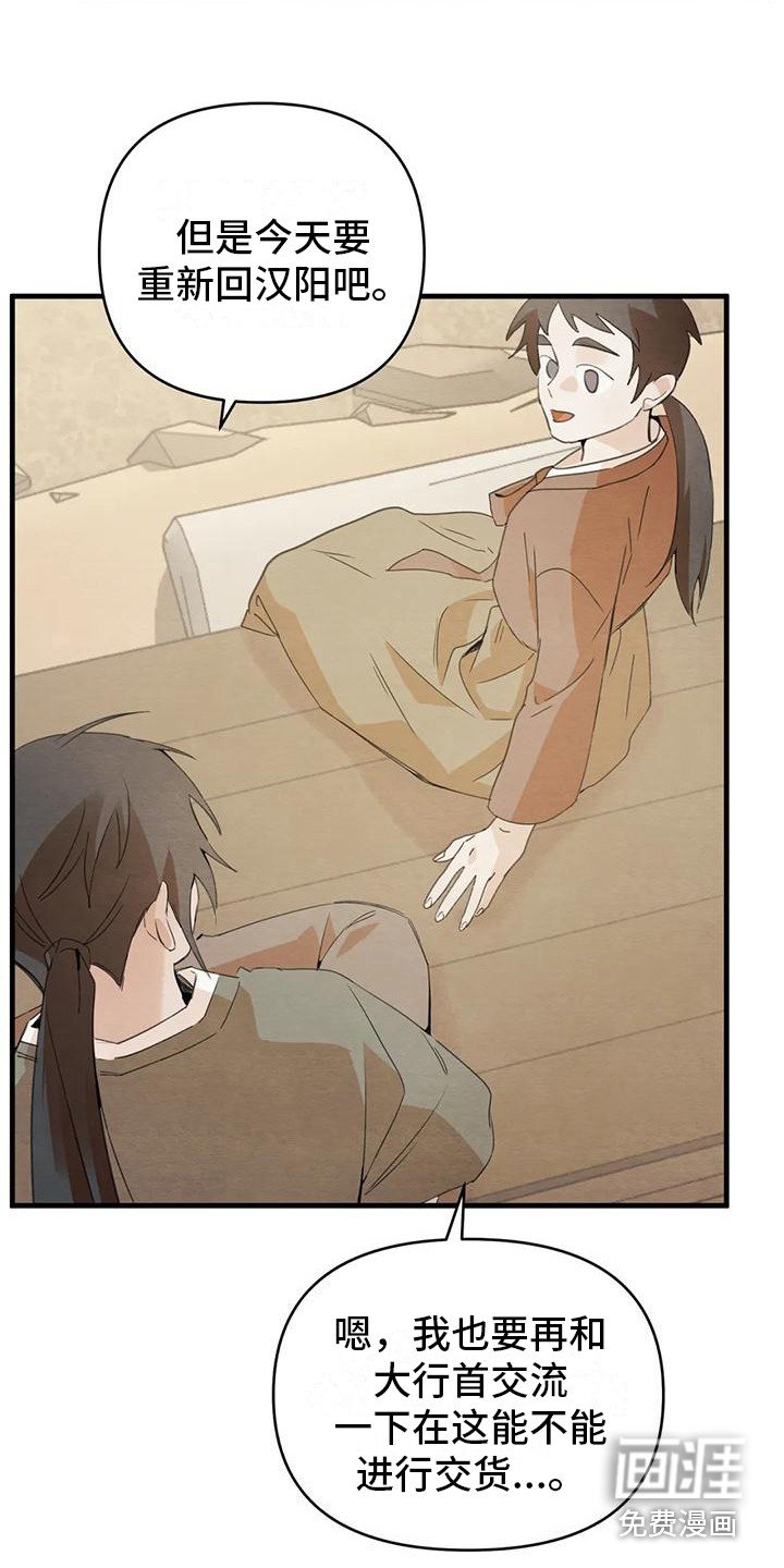 第28章：请咬一口年糕：留下来（完）