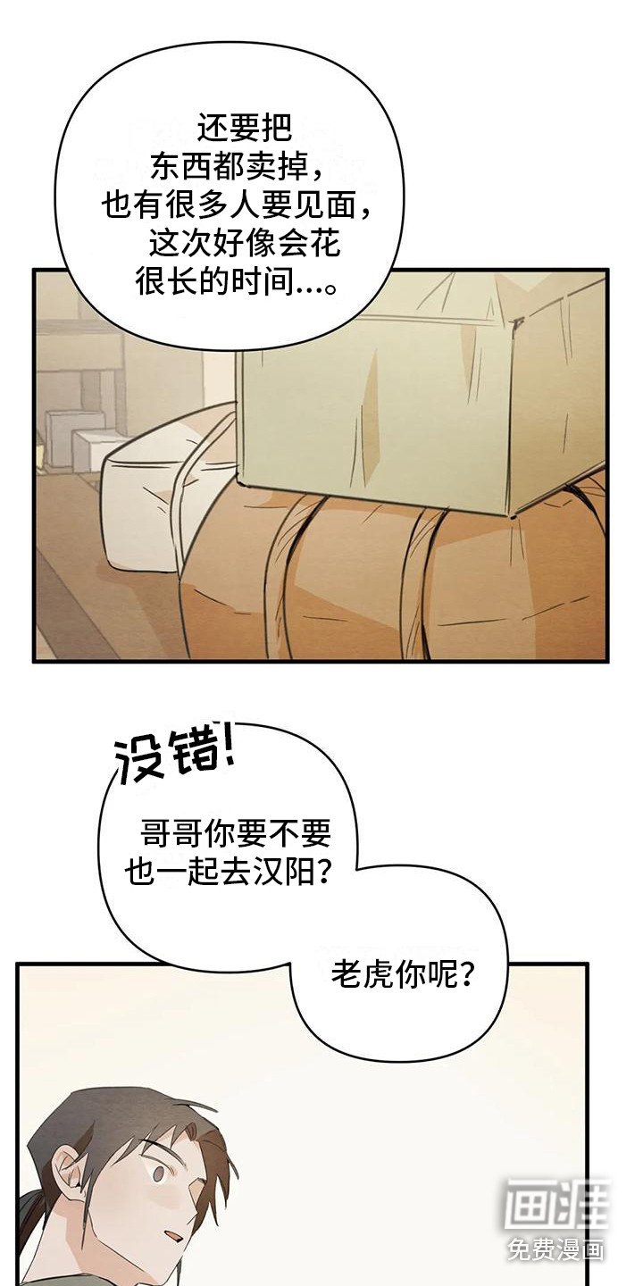 第28章：请咬一口年糕：留下来（完）