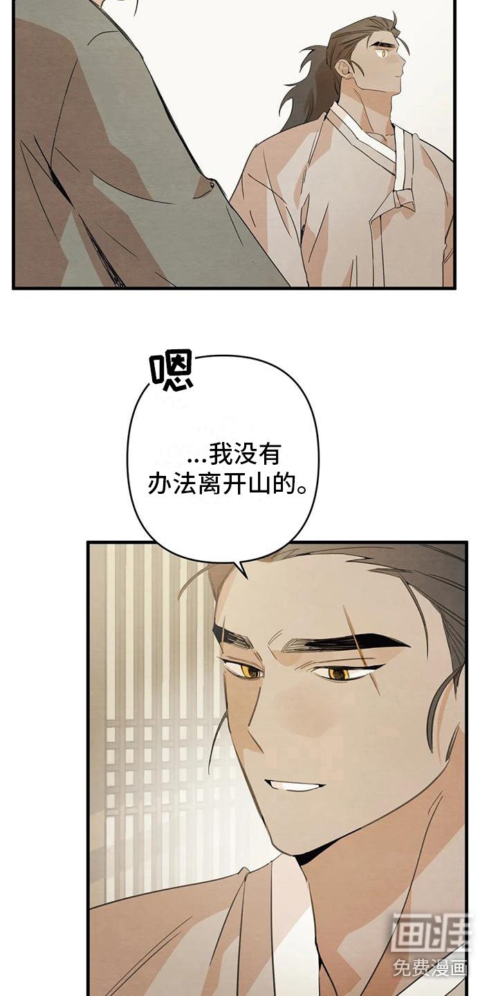 第28章：请咬一口年糕：留下来（完）
