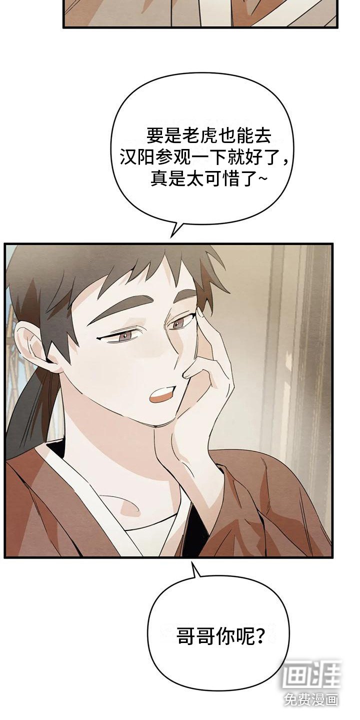 第28章：请咬一口年糕：留下来（完）