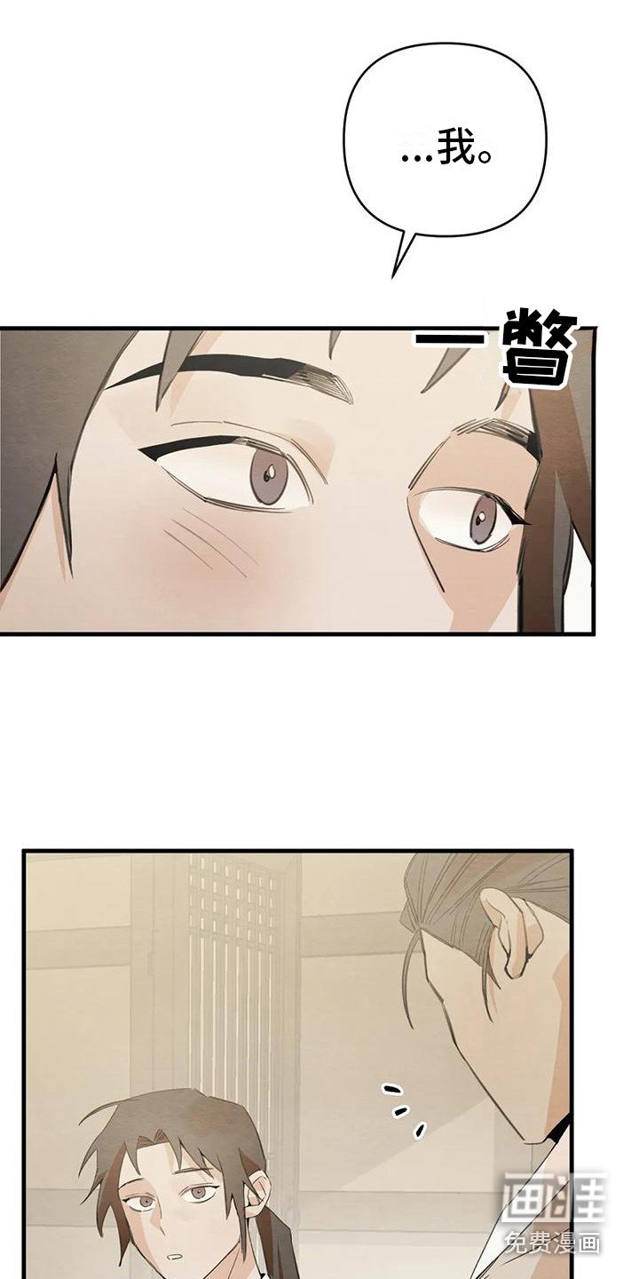 第28章：请咬一口年糕：留下来（完）
