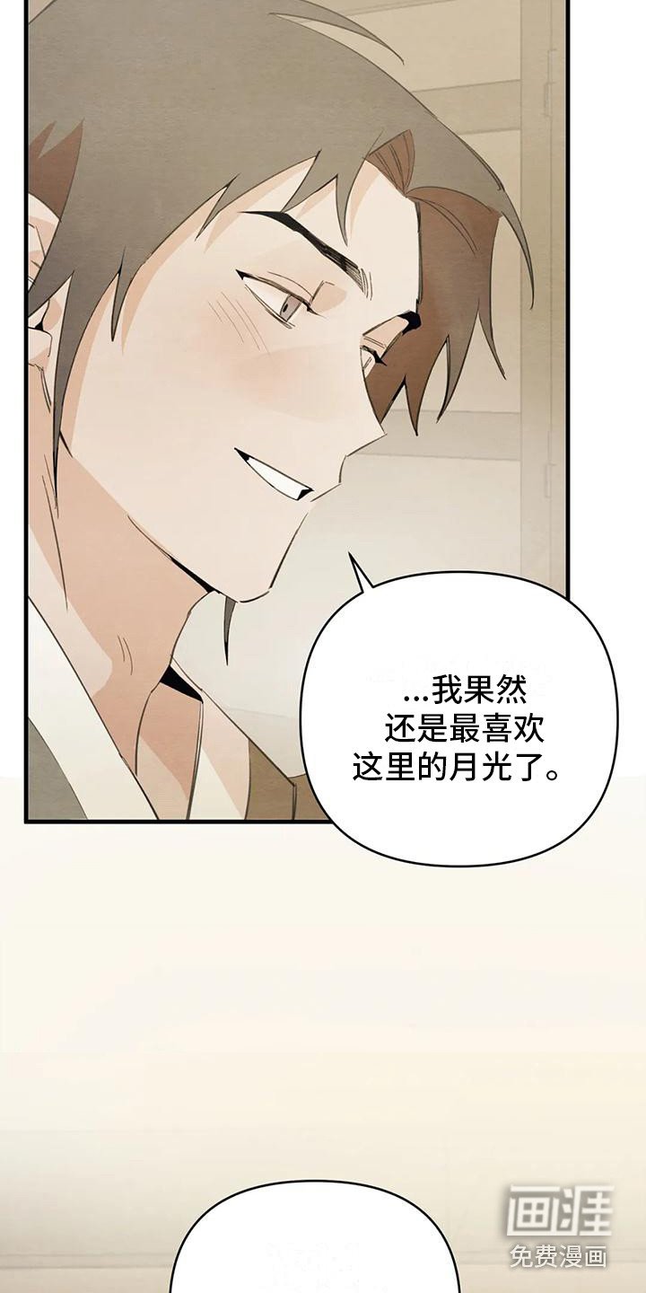 第28章：请咬一口年糕：留下来（完）