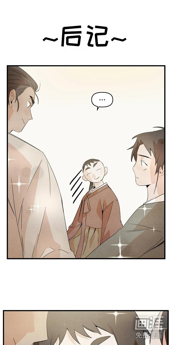 第28章：请咬一口年糕：留下来（完）
