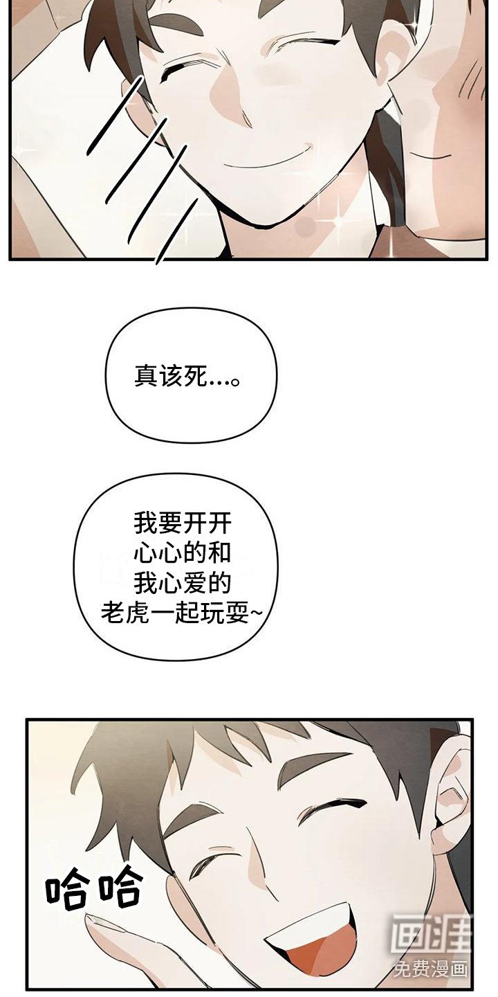 第28章：请咬一口年糕：留下来（完）