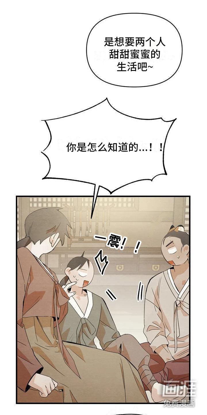 第28章：请咬一口年糕：留下来（完）