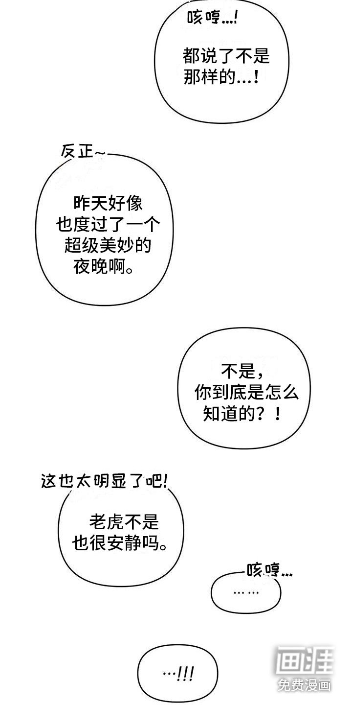 第28章：请咬一口年糕：留下来（完）