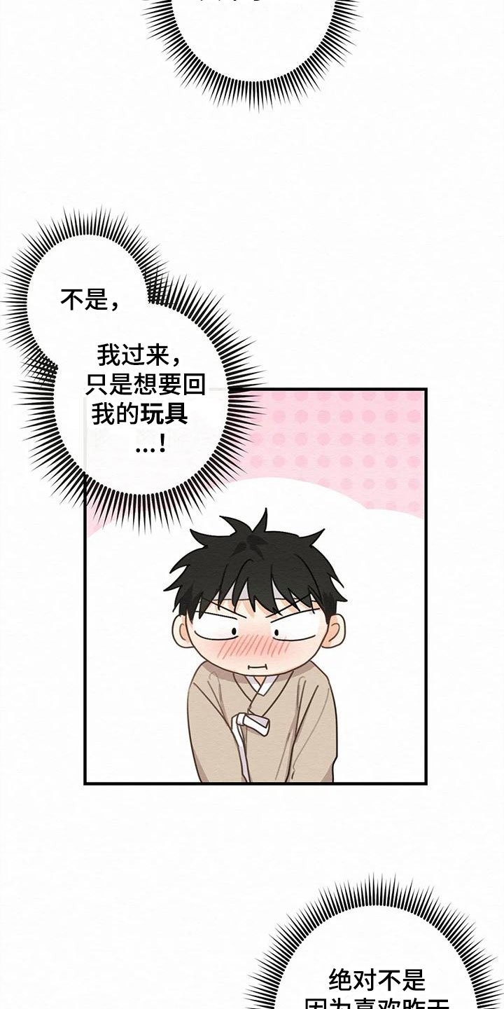 第3章：金棒棒银棒棒：要求