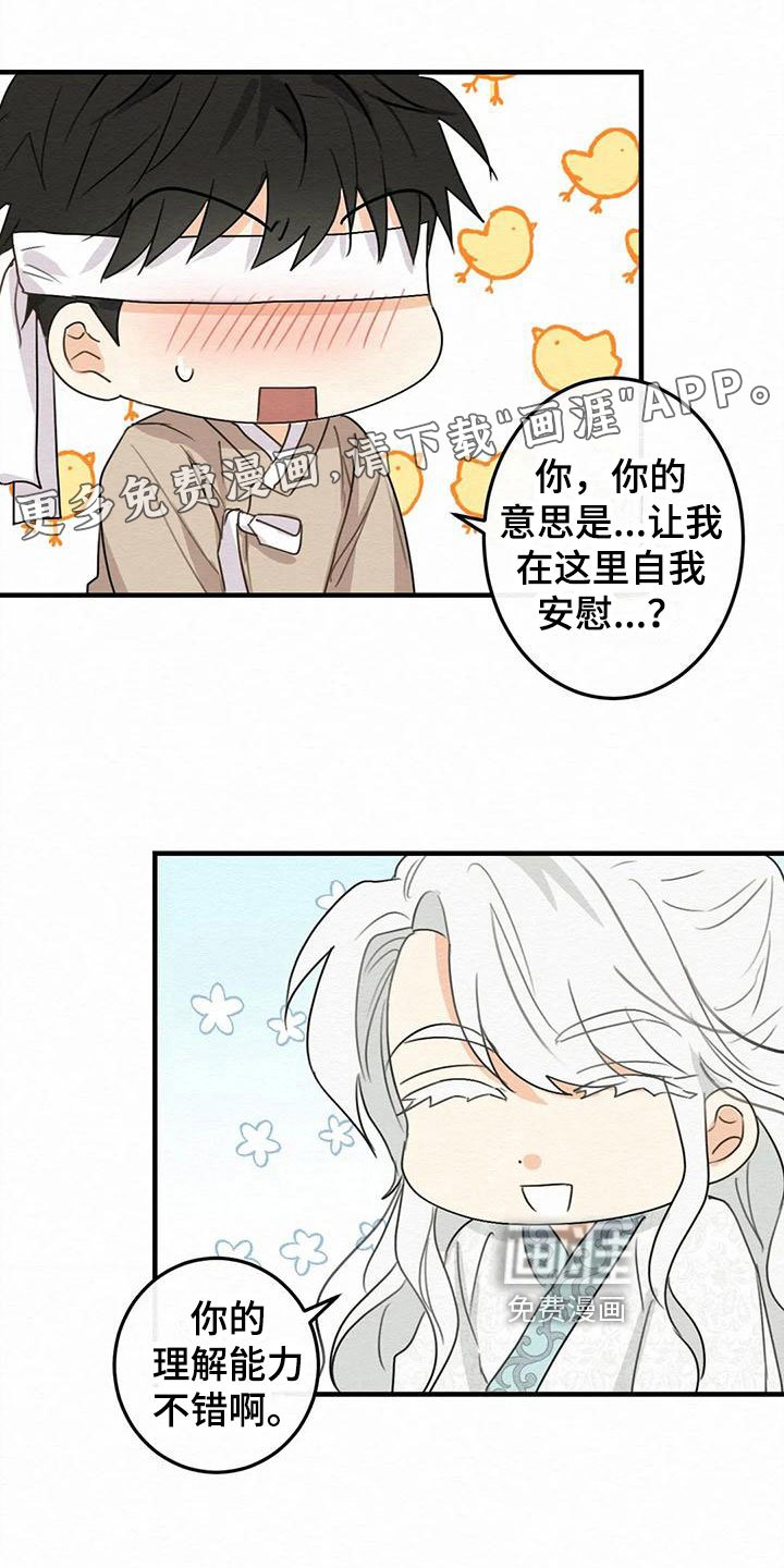 第4章：金棒棒银棒棒：没等到