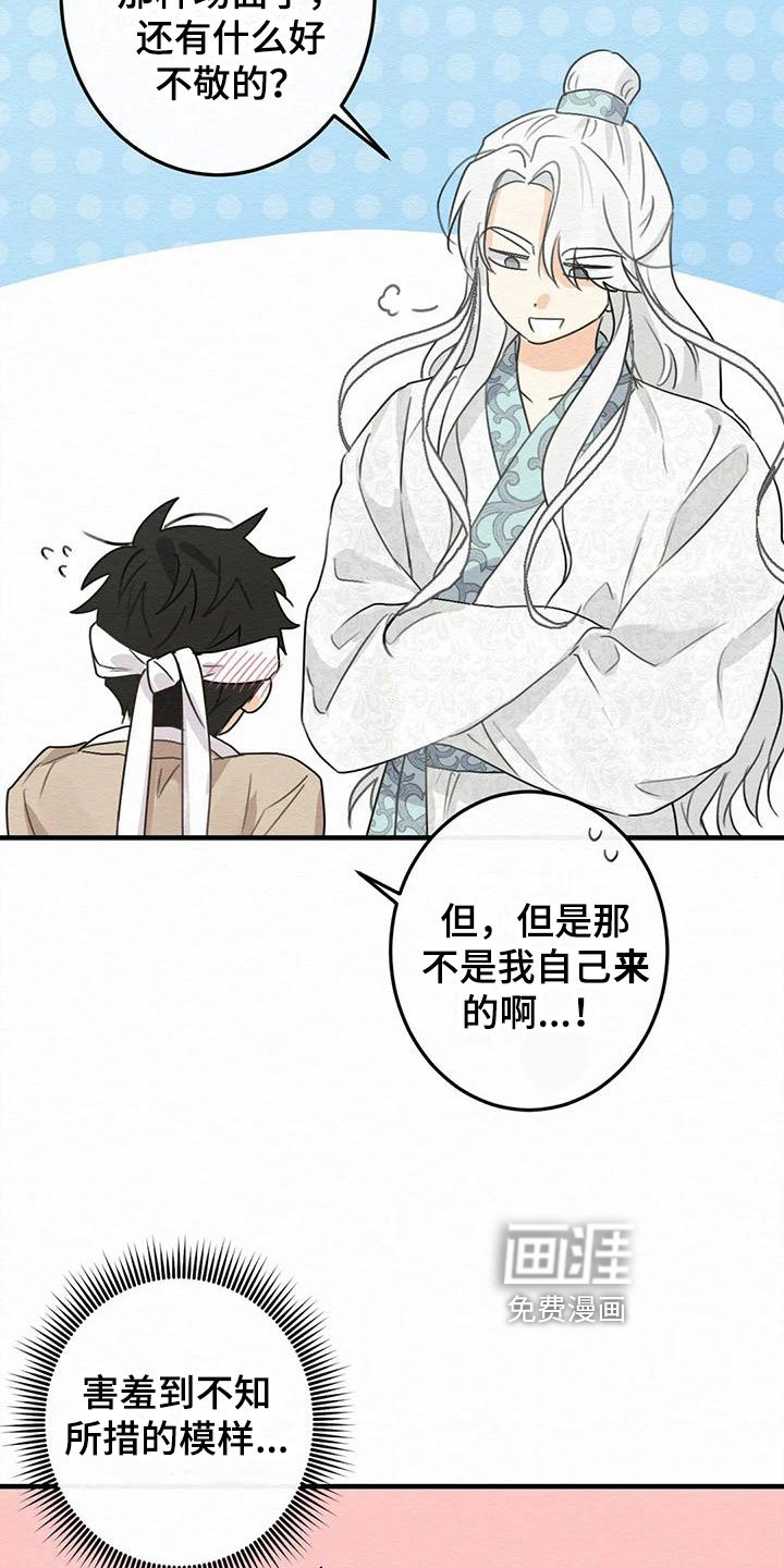 第4章：金棒棒银棒棒：没等到