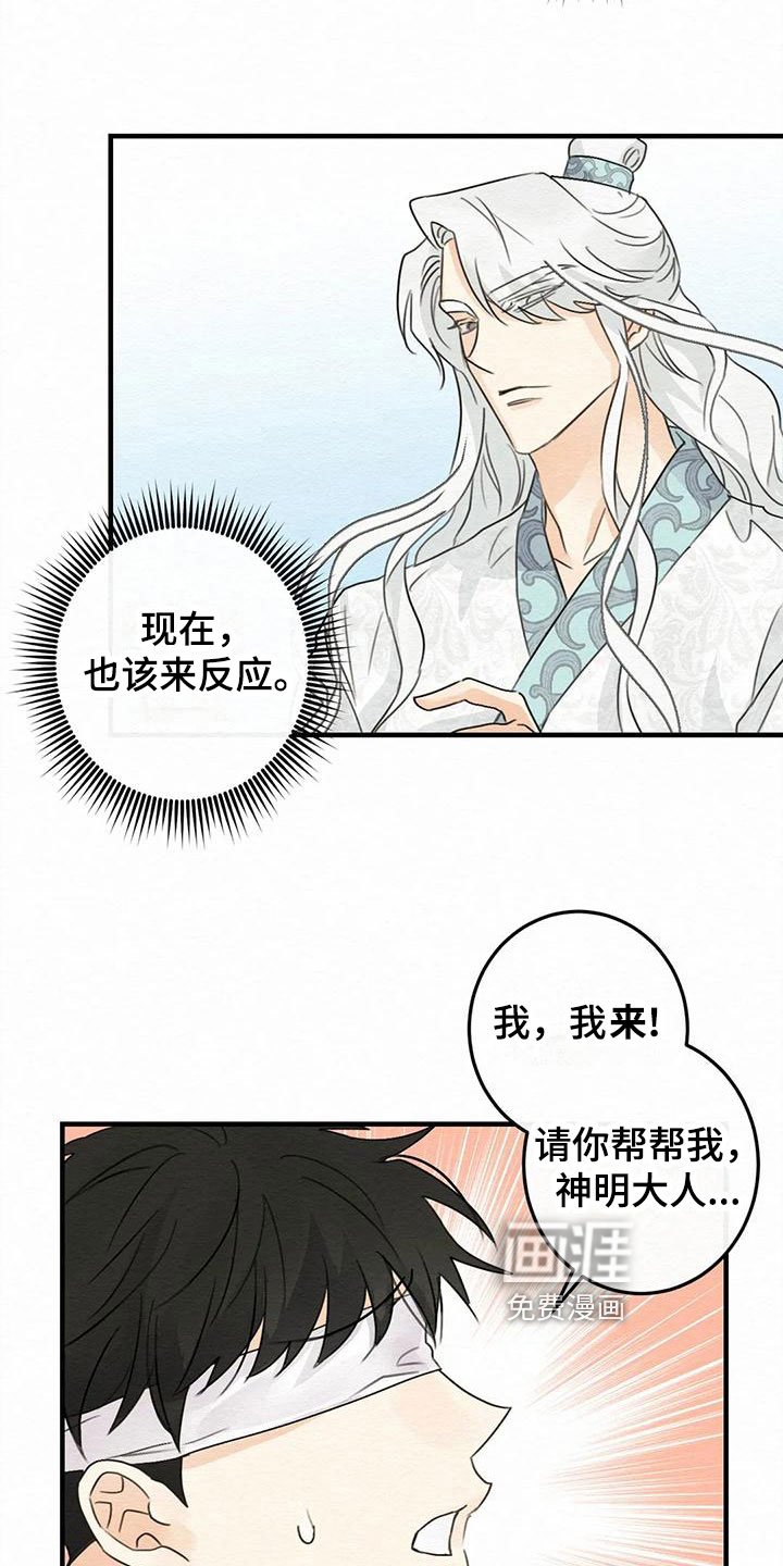 第4章：金棒棒银棒棒：没等到