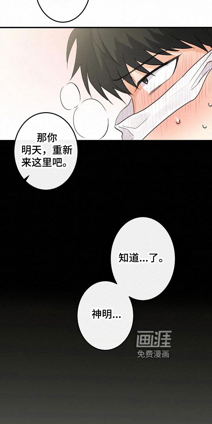 第4章：金棒棒银棒棒：没等到