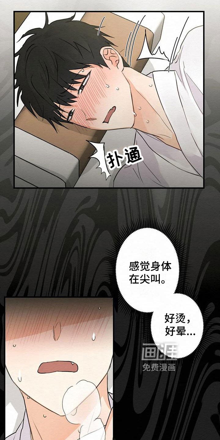 第4章：金棒棒银棒棒：没等到