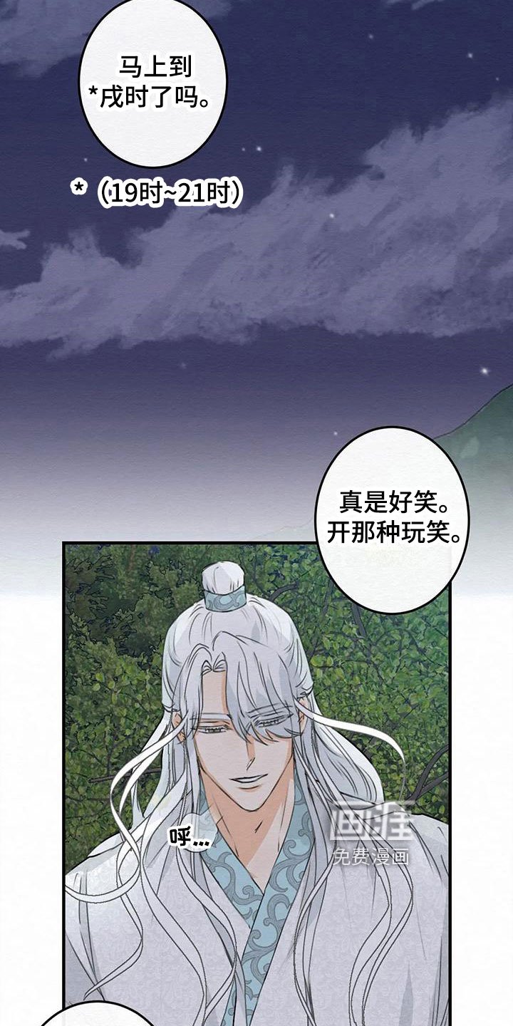 第4章：金棒棒银棒棒：没等到