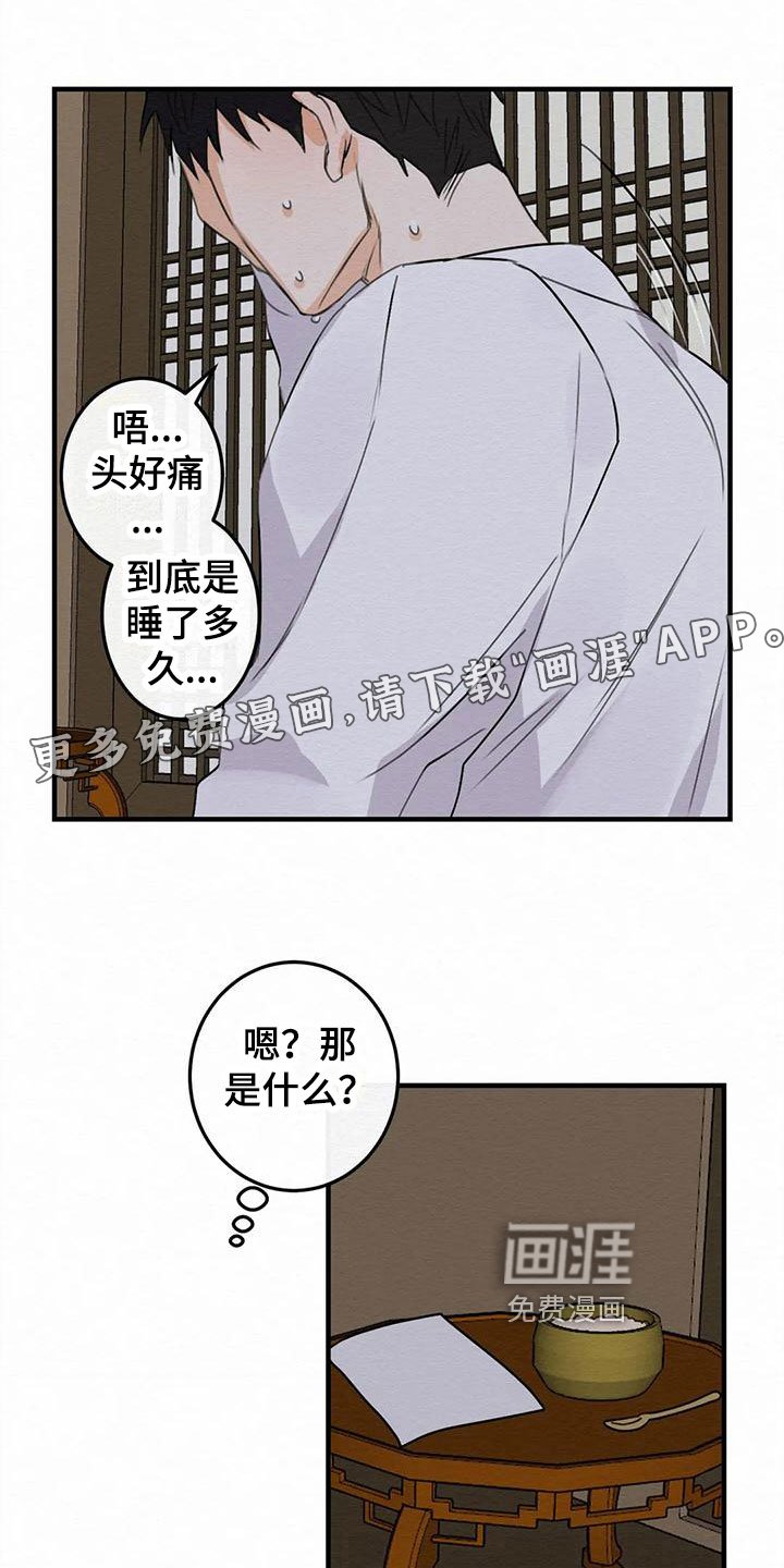 第5章：金棒棒银棒棒：哭泣