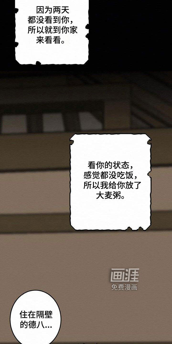 第5章：金棒棒银棒棒：哭泣