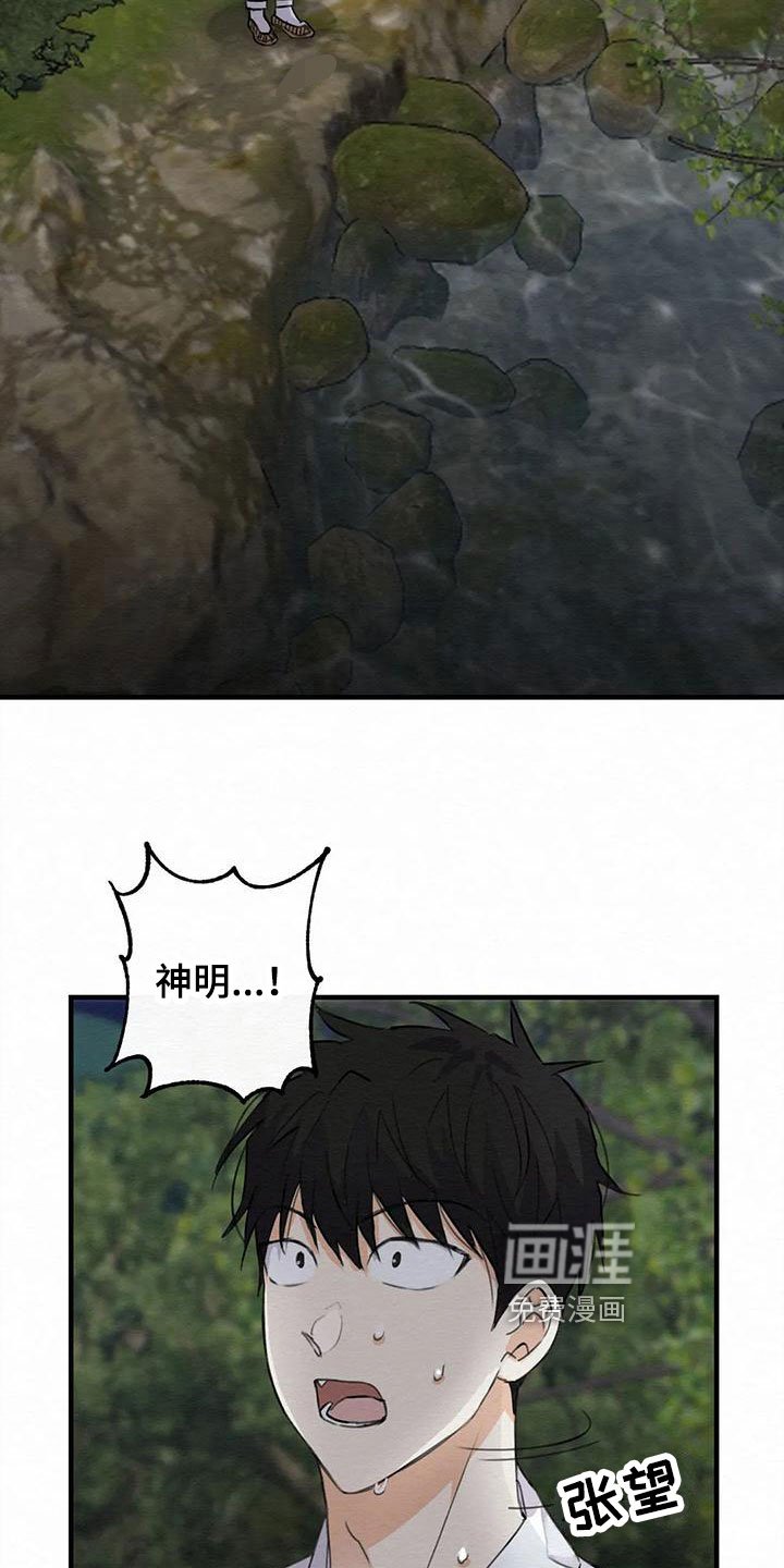 第5章：金棒棒银棒棒：哭泣