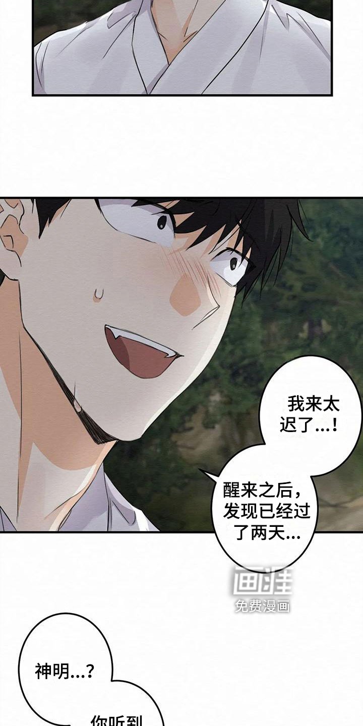 第5章：金棒棒银棒棒：哭泣