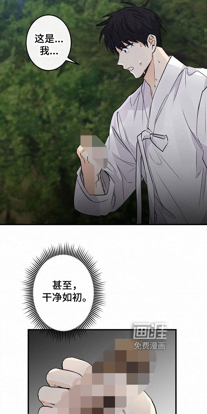 第5章：金棒棒银棒棒：哭泣