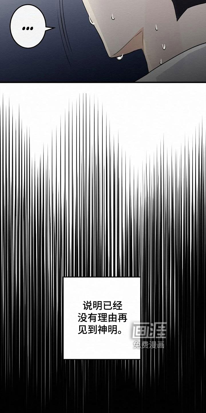 第5章：金棒棒银棒棒：哭泣